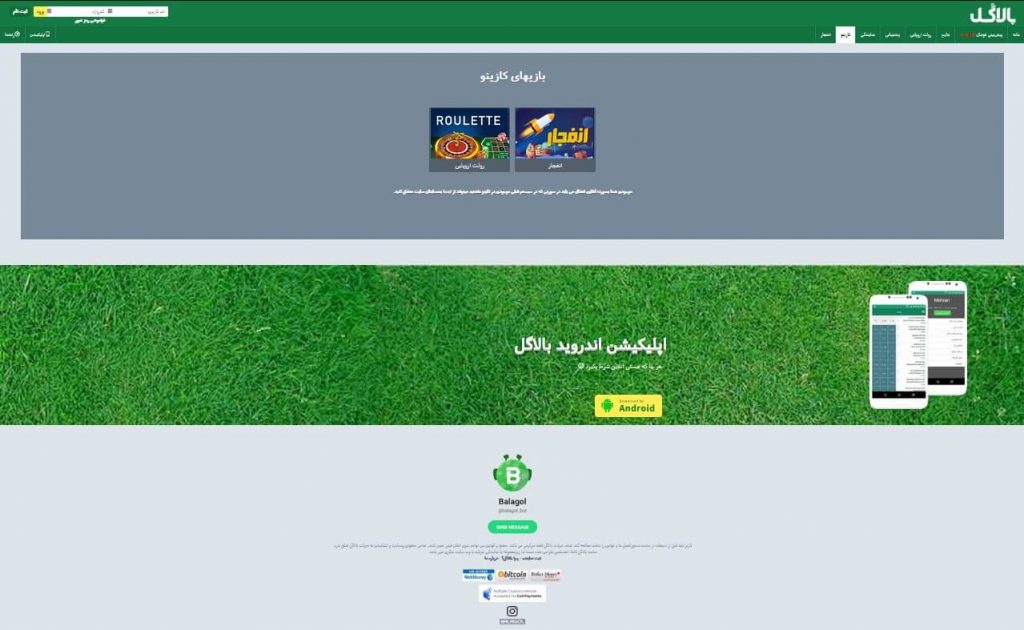 بالاگل صفحه اصلی